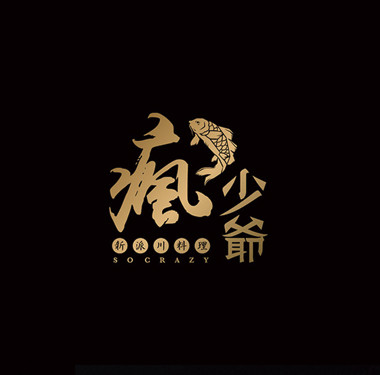 餐饮行业设计-风少爷logo设计