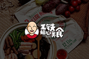 王铁放心美食合作河南邦尼创意设计LOGO欣赏